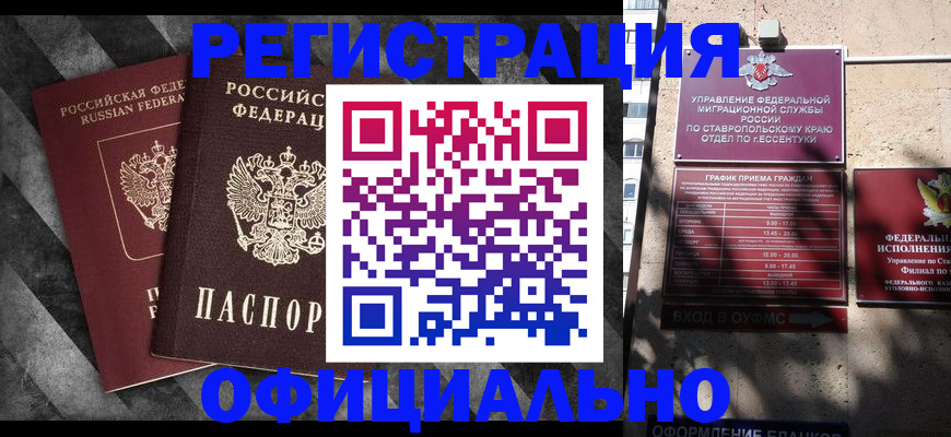 временная регистрация недорого в Полысаево